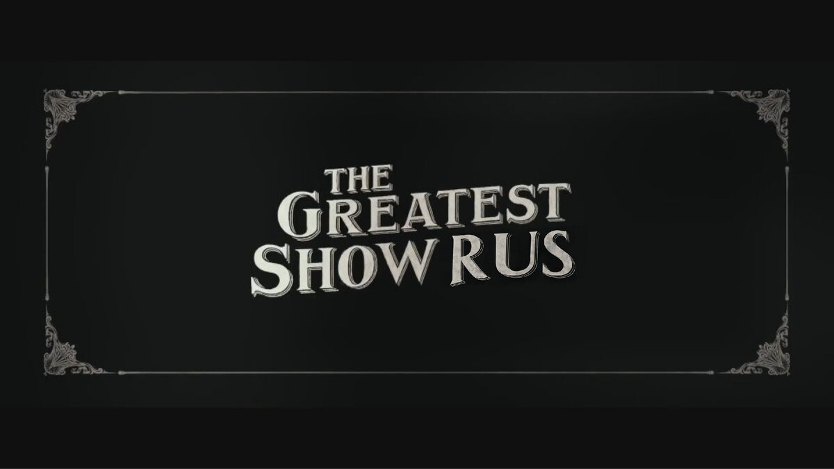 The Greatest Show [RUS].