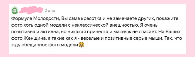 ответ читательницы