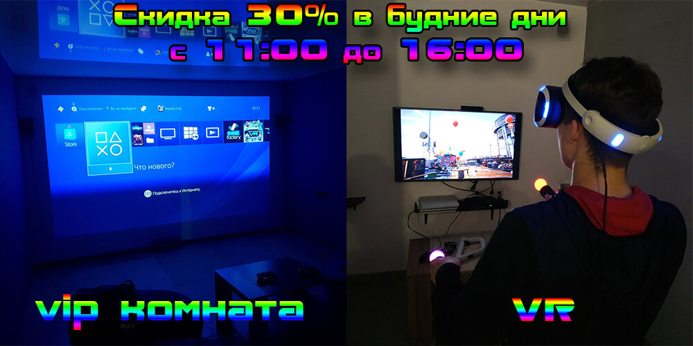 Скидка 30%
