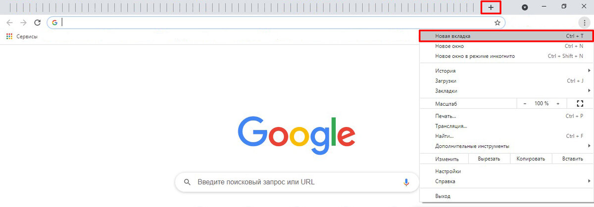Как переключаться между вкладками в Google Chrome