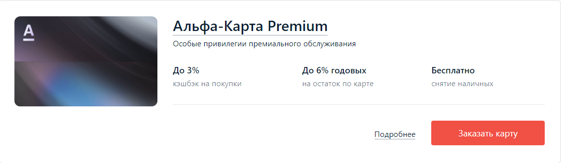 Лучшие дебетовые карты. Какая дебетовая карта лучше в 2021? Какую оформить?