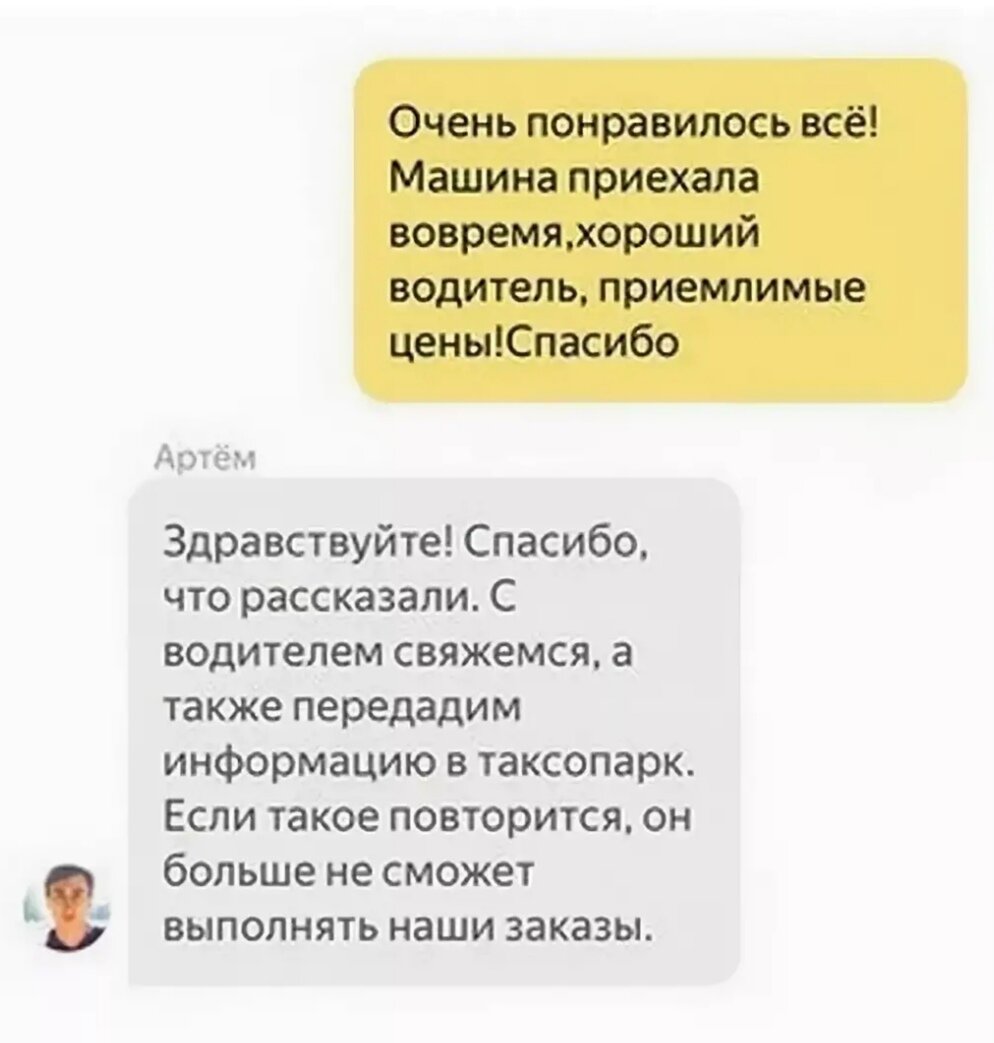 Смешное такси