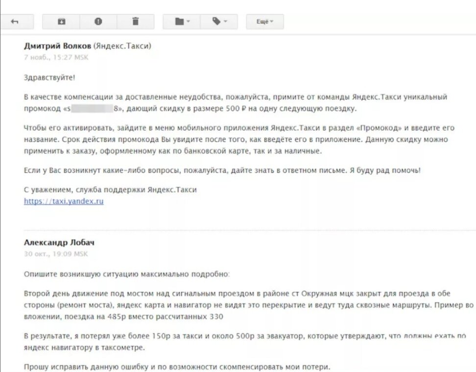 Служба поддержки