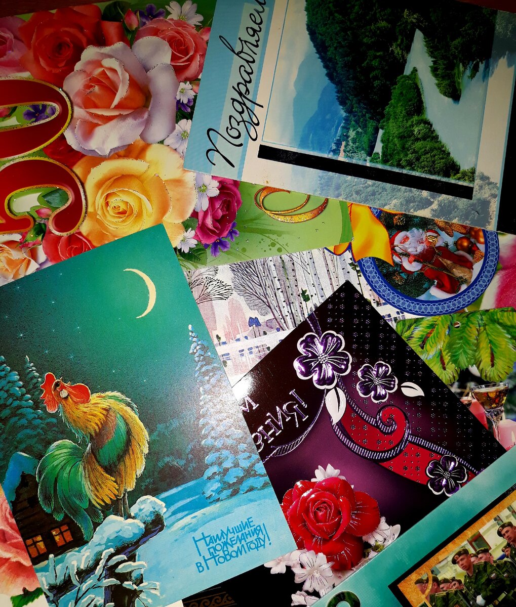 Поздравительные открытки. 