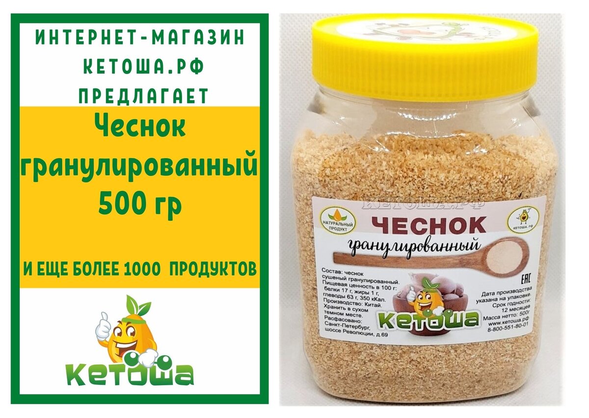Интернет-магазин диетических продуктов кетоша.рф