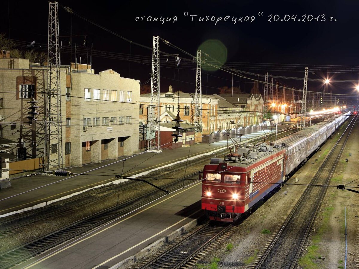 Вокзал тихорецк