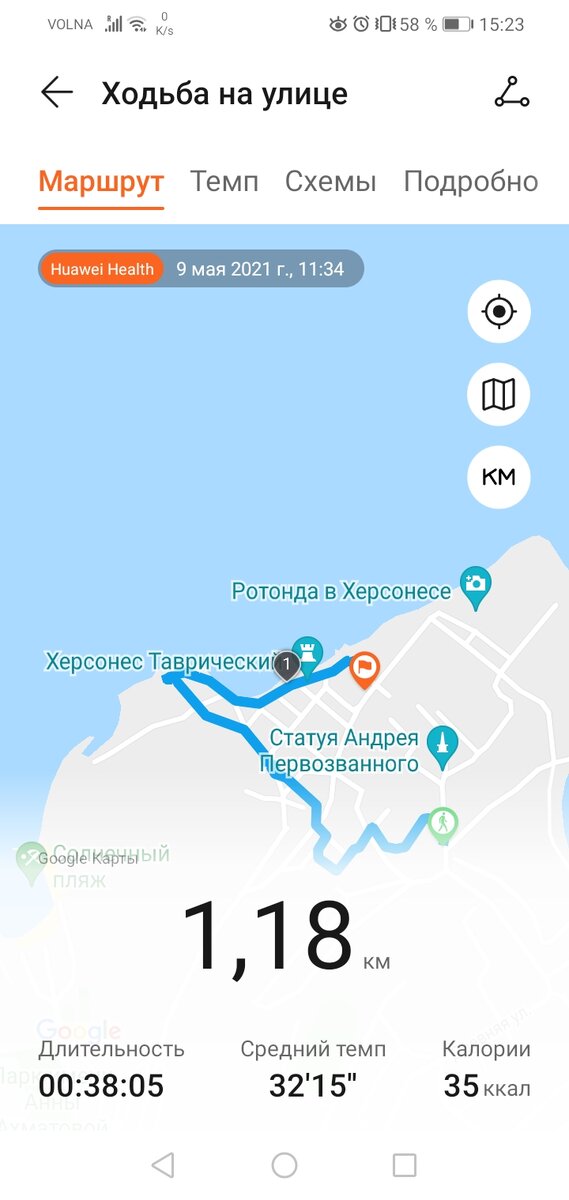 Скриншот приложения в телефоне 