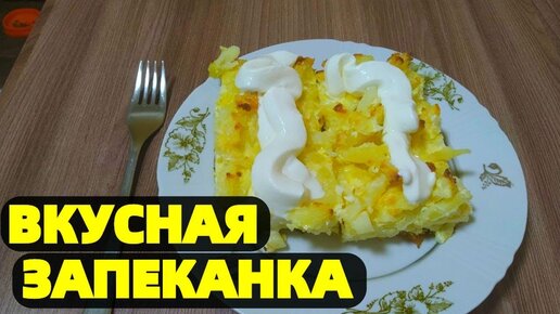 Сладкая запеканка с макаронами и творогом