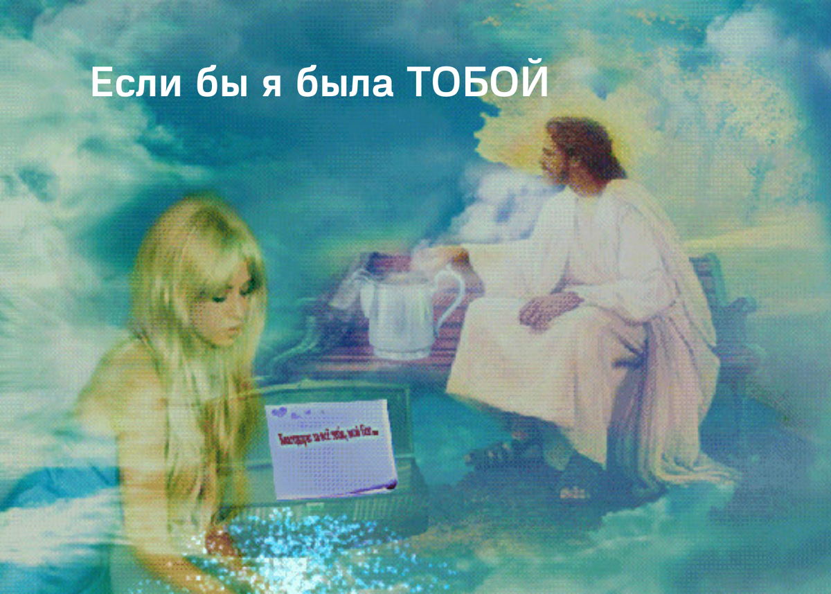 Сегодня бог проснулся утром рано он. Бог проснулся на рассвете стихотворение. сегодня бог проснулся утром рано. красивое стихотворение: «сегодня бог проснулся на рассвете».