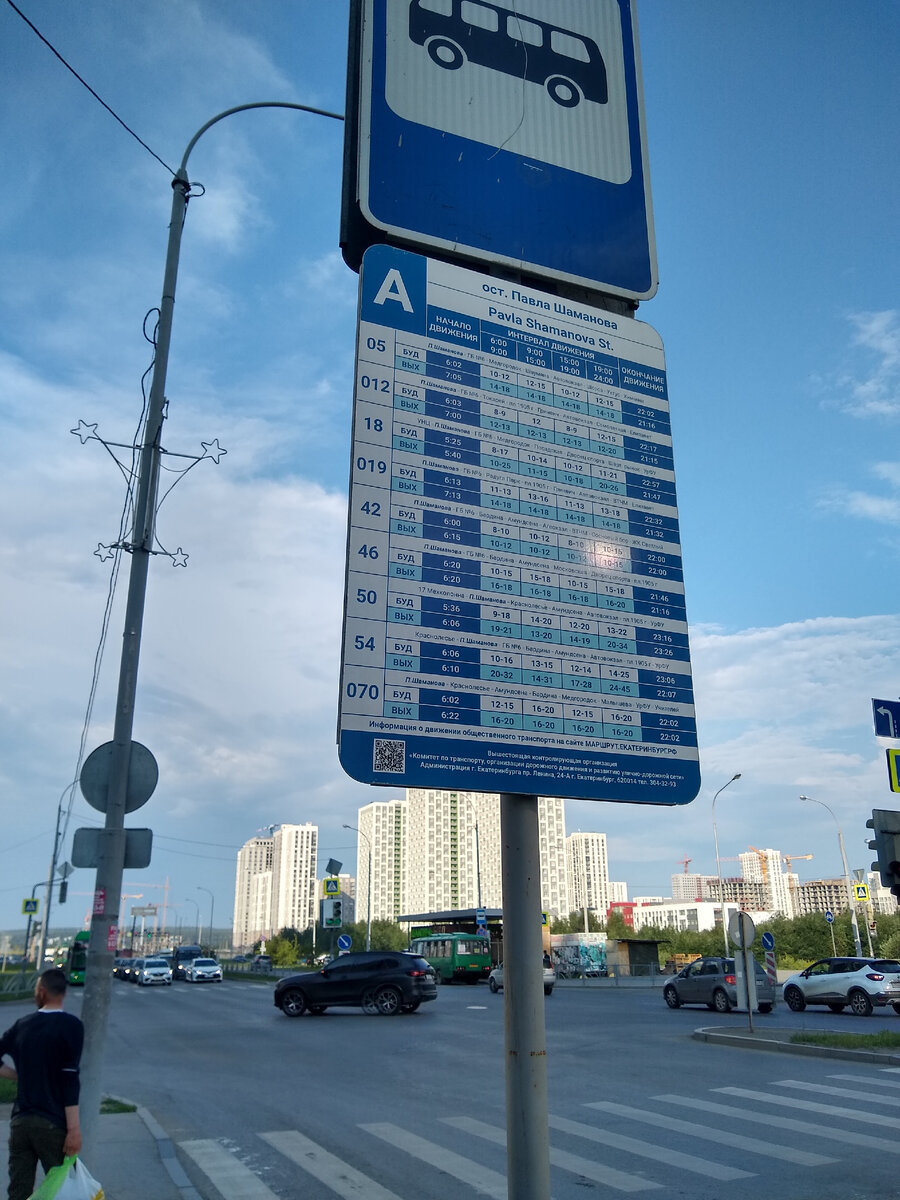 Таблички с интервалом движения ещё не сменили. Фото автора.