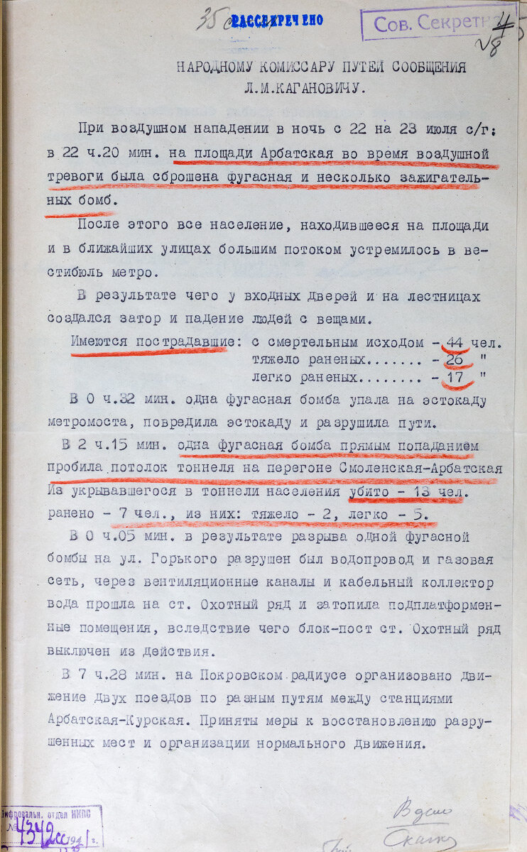 РГАЭ. Ф. 1884. Оп. 49. Д. 1469. Л. 8–9.