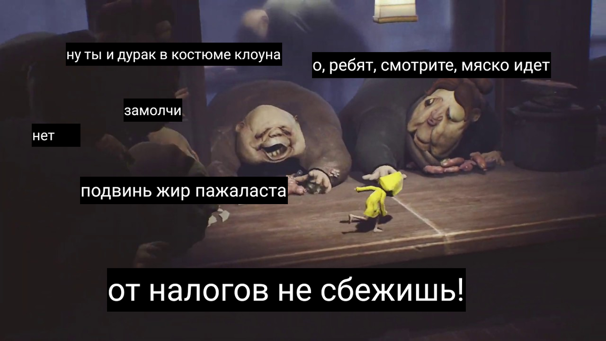 Страшно, довольно страшная сцена была. Ап!