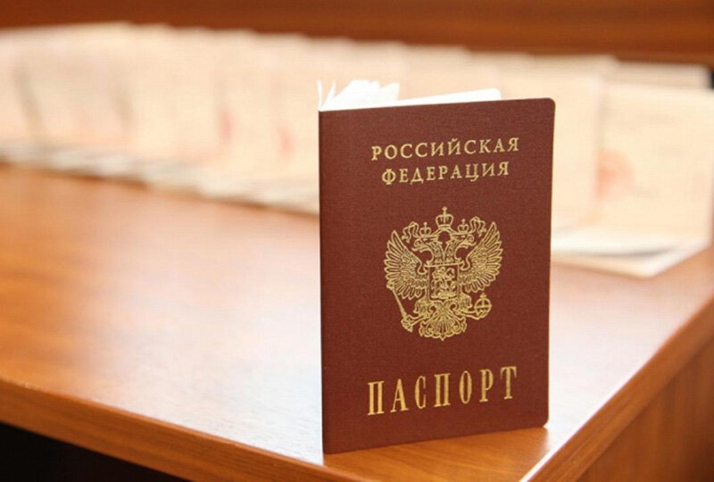 Паспорт РФ