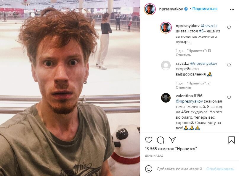 Никита Пресняков / Фото: Instagram @npresnyakov