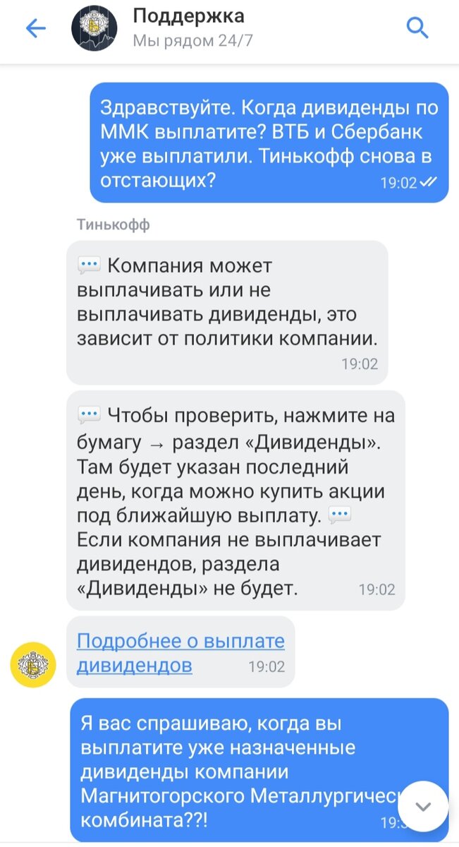 Формальные отписки