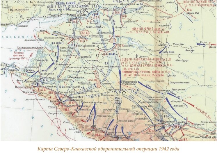 Согласно плану по захвату кавказа в 1942 г немецким командованием
