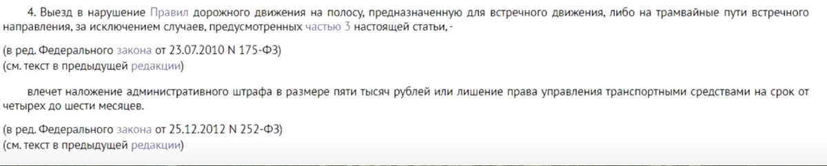 Уловка ГИБДД. Разворот или поворот на лево через сплошную линию ...