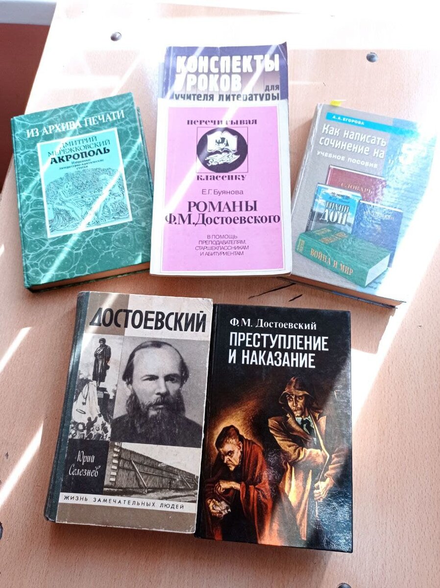 Итоговое сочинение. Ф.М. Достоевский «Преступление и наказание» | «Юность»:  литературный блог | Дзен