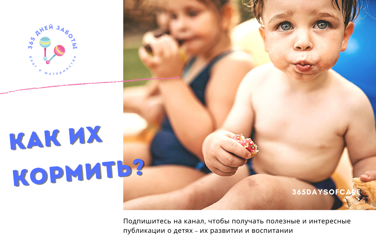 Как кормить годовалого малыша?