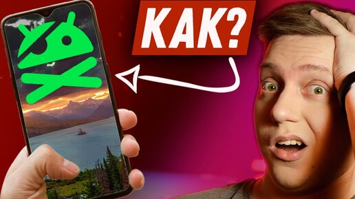 ЭТО СЛОМАЕТ твой АНДРОИД! Как УБИТЬ ЛЮБОЙ Android СМАРТФОН за 30 секунд?!