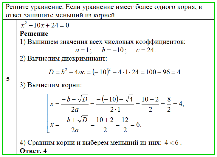 Линейная 9. Проект линейные уравнения. Нет решений в уравнении. Проектное уравнение для Рив. Как узнать линейное уравнение или нет.