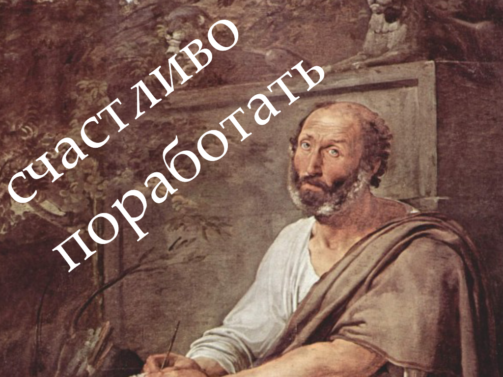 Аристотель