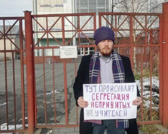 ТГ-канал Sakh&Co. Протестный пикет отстраненного педагога