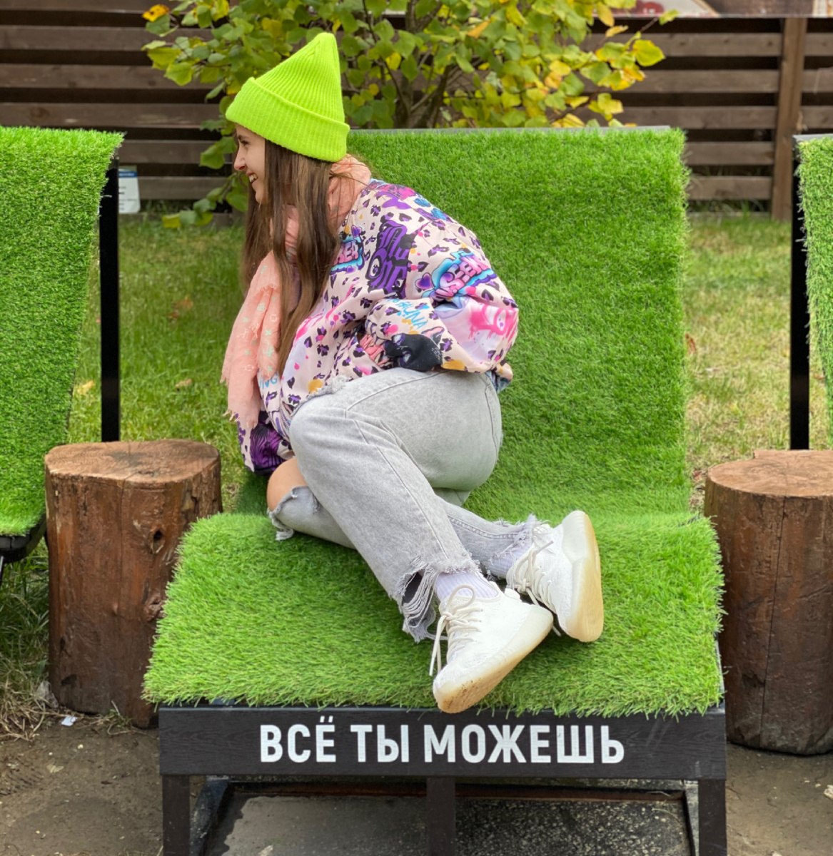 Все ты можешь!