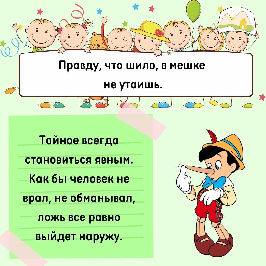 Самые распространенные пословицы и поговорки с переводом