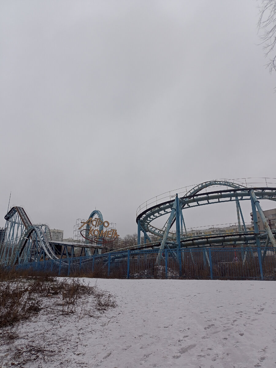 "АстроКомета" - усечённый аналог Американских горок