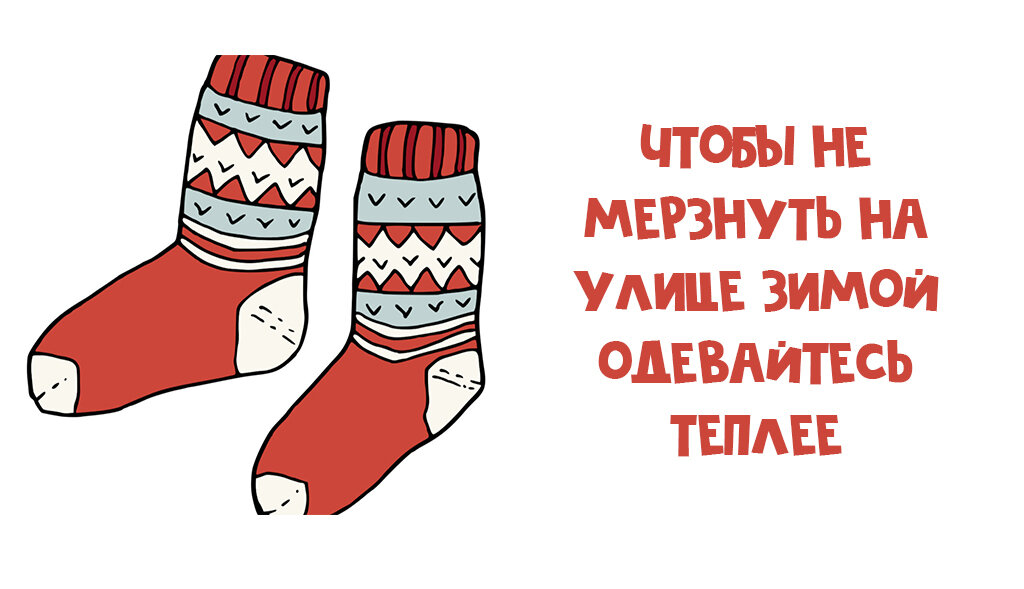 Замерзнуть на английском