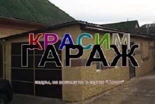 Как красить шершавую бетонную стену?