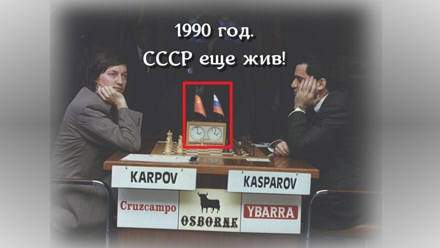 Фото матча 1990 года. Источник Яндекс.Картинки