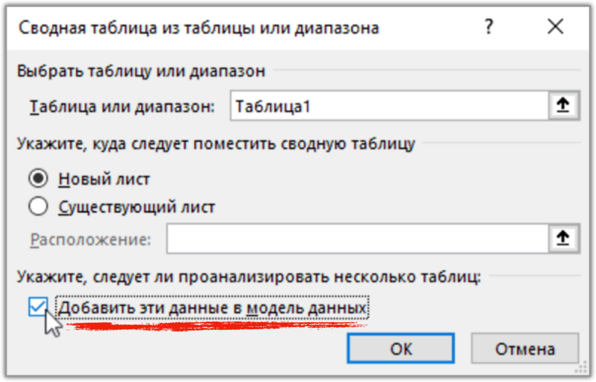 Excel сводная таблица из нескольких листов