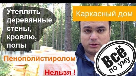 Утепление стен и утепление фасадов – эффективные технологии