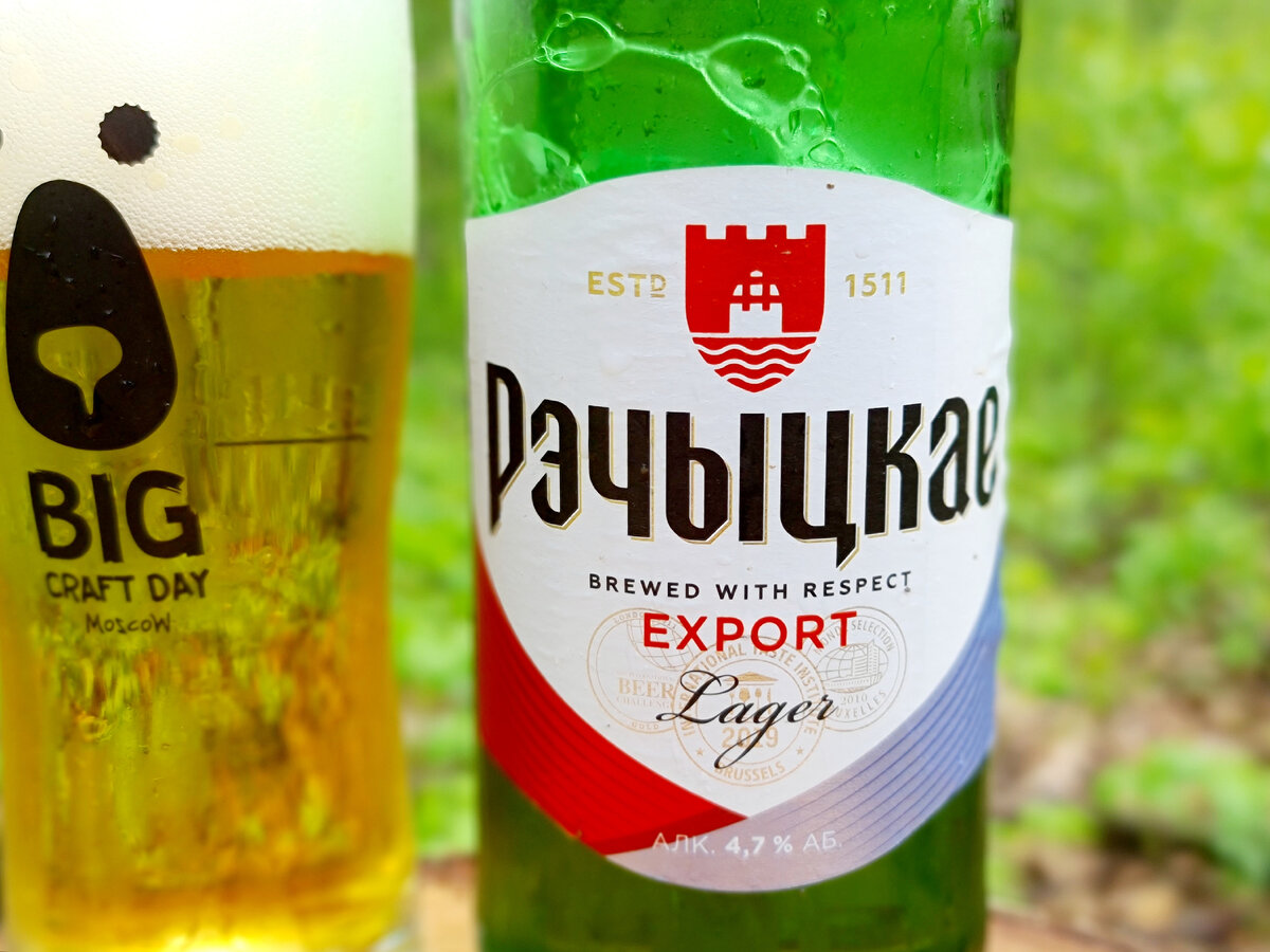 Речицкое Export, фото автора