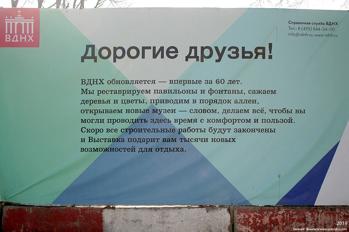 Город на память». 439. ВСХВ-ВДНХ СССР. Северный вход | Город на память |  Дзен