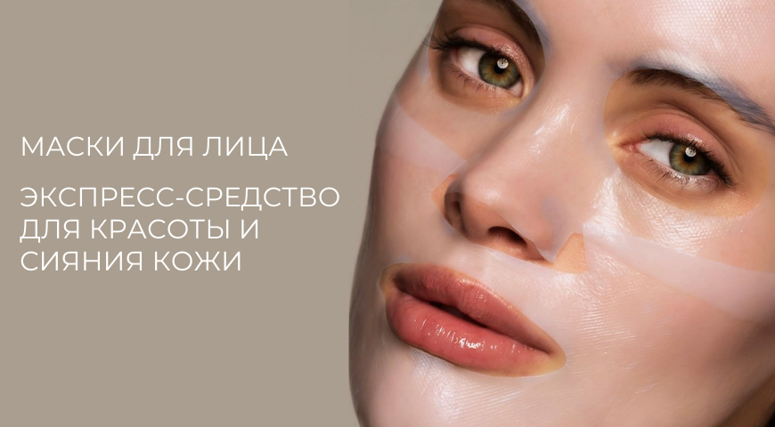 Кафе красоты le cafe mimi д/лица маска омолаживающая д/лица 15мл. Экспресс-лифтинг для лица. Тимекс compliment гиалуроновая сыворотка-концентрат для лица, шеи и зон. Спрей для лица увлажняющий поверх макияжа. Лифтинг кожи.