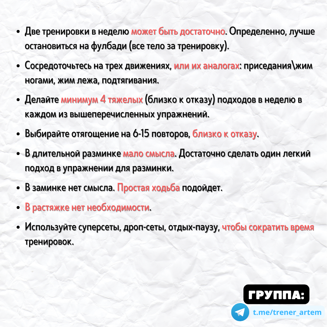 Как найти время на тренировки? Вам хватит часа в неделю | Тренер Артём |  Дзен