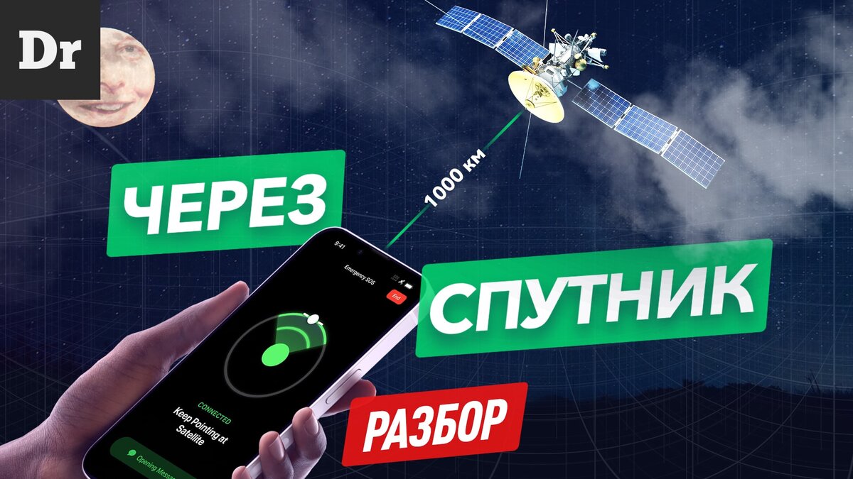 Спутниковые номера