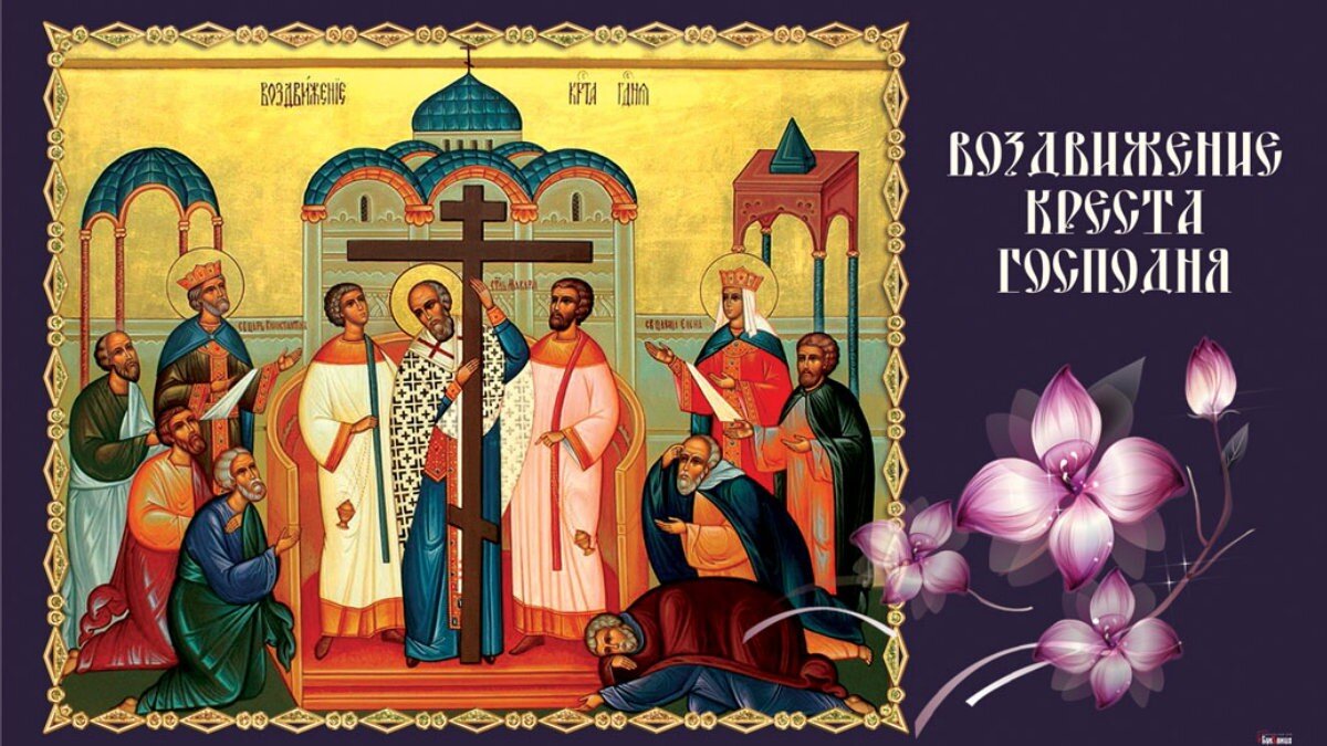 Патриарх взошел на амвон и обеими руками поднял Крест так, чтобы его могли видеть все собравшиеся. Толпа ответила: «Господи, помилуй». Иллюстрация: Курьер. Среда