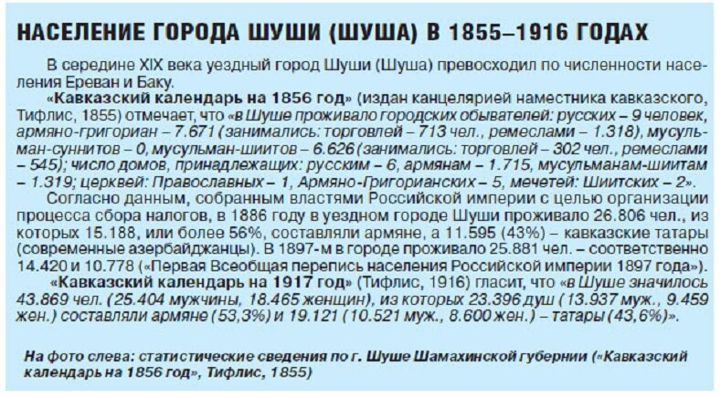 газета ноев ковчег