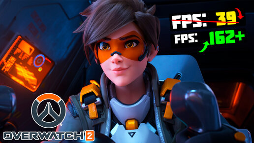 🎮Overwatch 2: ПОВЫШЕНИЕ FPS и ОПТИМИЗАЦИЯ / НАСТРОЙКА ГРАФИКИ в ОВЕРВОТЧ 2 [2022]