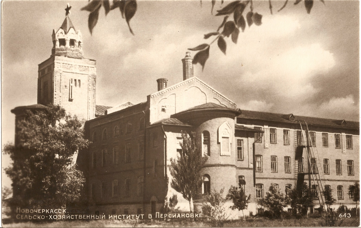 Институты Новочеркасска