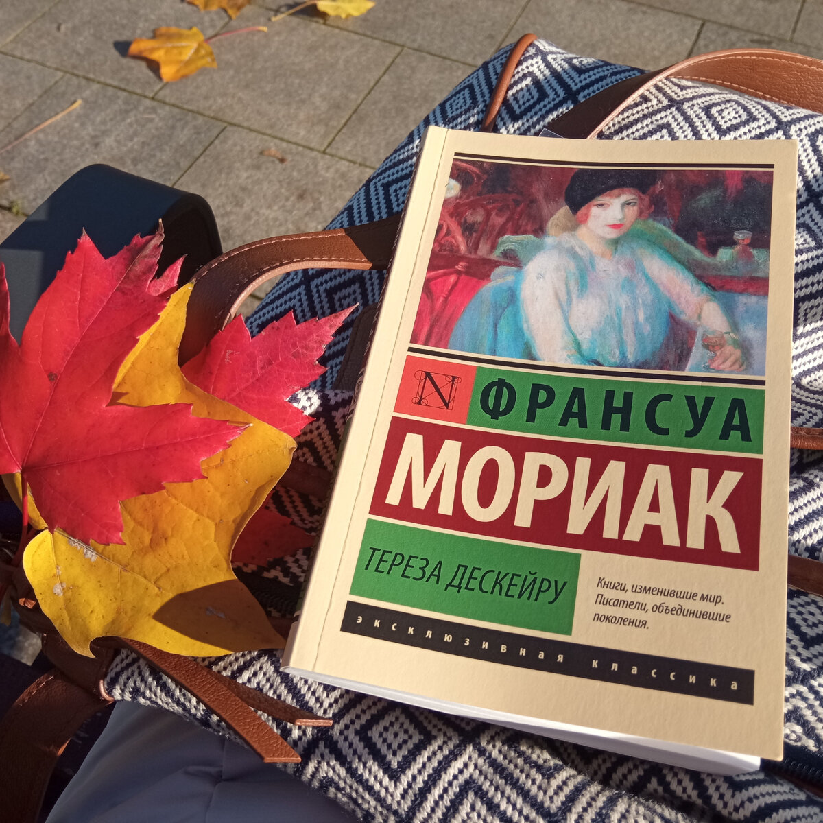 Франсуа мориак книги