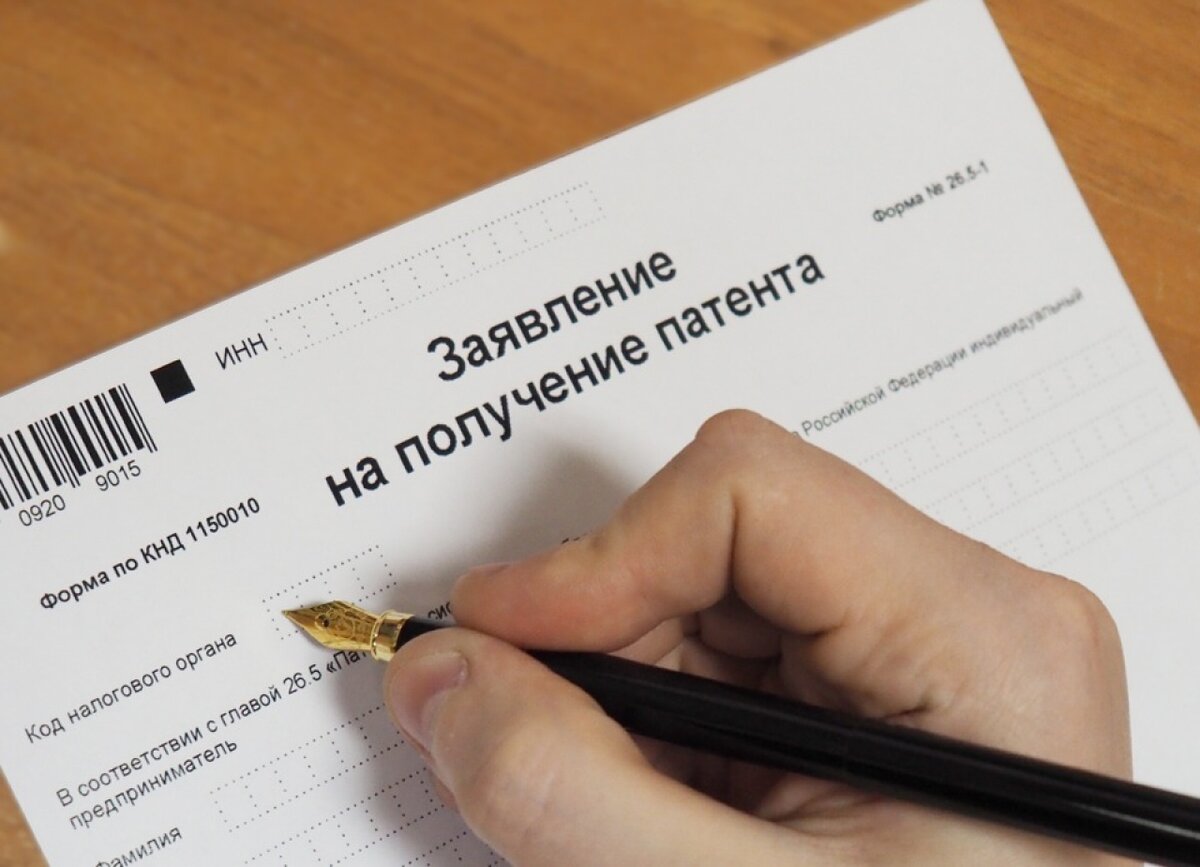 Заявление на получение патента