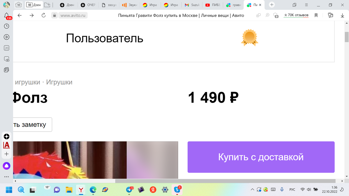 Мда, у Эксперта скрины покачественнее... А всё потому, что я с компа, а Эксперт, скорее всего, с телефона. Кстати, как видите, я пишу эту статью в час ночи... 