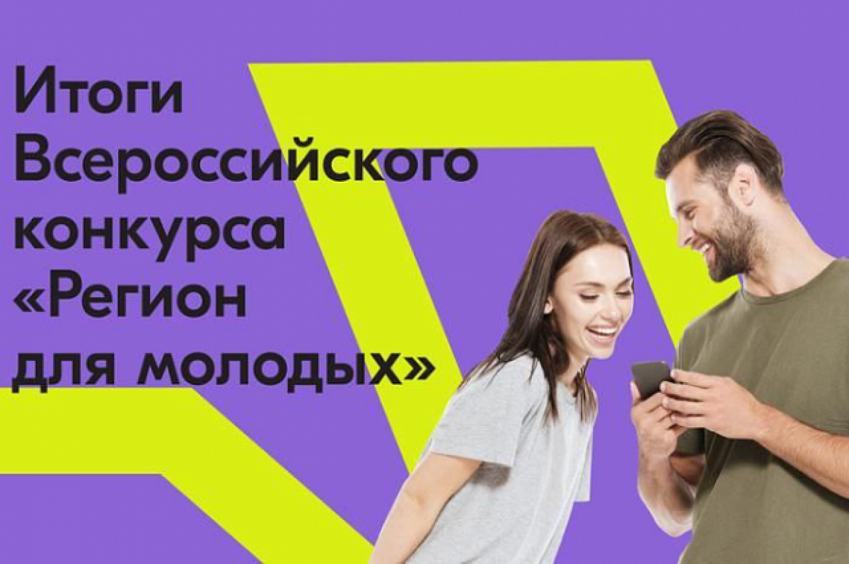    На развитие молодежной политики Тульская область получит 230 млн рублей