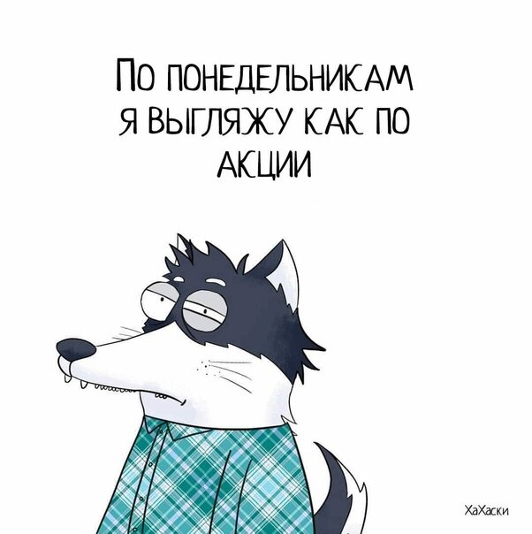 Не всегда, но сегодня точно 😀