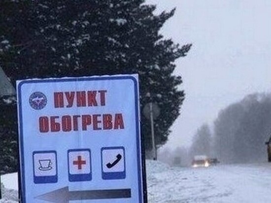     Для помощи водителям в Приамурье развернули 74 пункта обогрева. ФОТО: ГУ МЧС по Амурской области